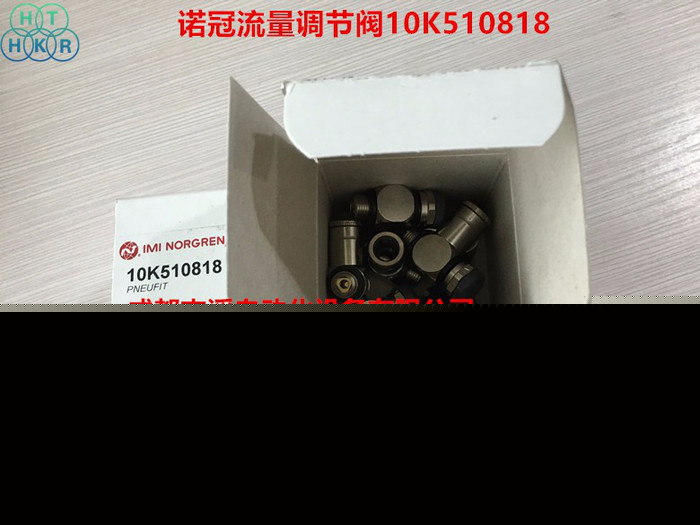 10K510818英國諾冠調(diào)節(jié)閥IMI NORGRE