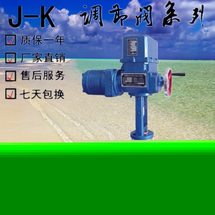 金口ZJKP電動(dòng)精小型調(diào)節(jié)閥，深圳廠
