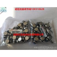 10K510628英國諾冠調(diào)節(jié)閥norgren直角鼓式流量調(diào)節(jié)閥