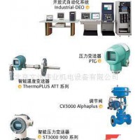 YAMATAKE電動(dòng)調(diào)節(jié)閥，山武電動(dòng)比例調(diào)節(jié)閥
