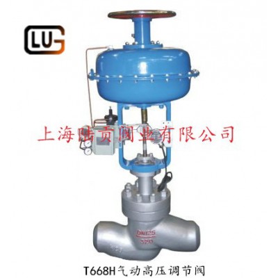 T668H型氣動高壓調(diào)節(jié)閥 上海陸貢調(diào)