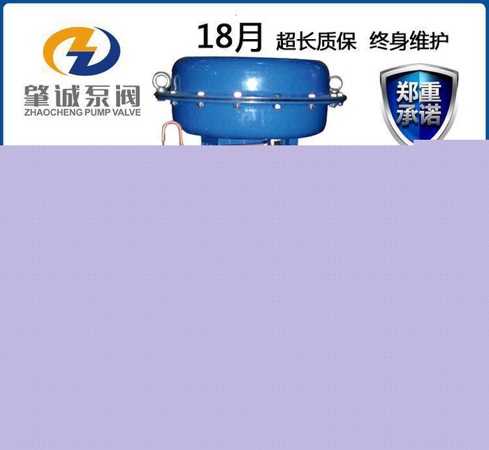 ZJHP氣動(dòng)薄膜鑄鋼單座調(diào)節(jié)閥 氣動(dòng)法蘭調(diào)節(jié)閥 氣動(dòng)單座調(diào)節(jié)閥