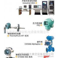 YAMATAKE電動(dòng)調(diào)節(jié)閥，山武電動(dòng)比例調(diào)節(jié)閥