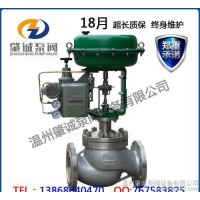甌北供不銹鋼氣動(dòng)蒸汽調(diào)節(jié)閥 氣動(dòng)蒸汽流量調(diào)節(jié)閥 氣動(dòng)法蘭調(diào)節(jié)閥