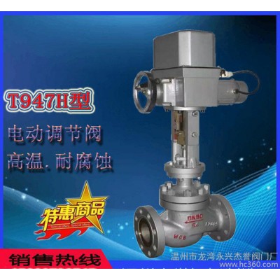 電動電子式調(diào)節(jié)閥.ZDLP 電動套筒調(diào)
