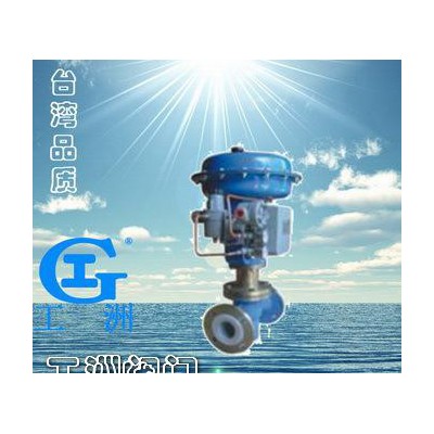 供應氣動薄膜襯四氟單座調(diào)節(jié)閥ZJHP