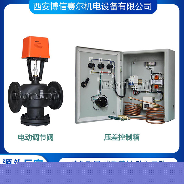 博信 電動三通溫控閥DN250 VAF30.25