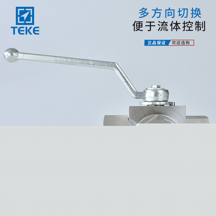 泰克 KHB3K三向球閥 高壓三通調(diào)節(jié)閥 L型換向球閥 加工定制