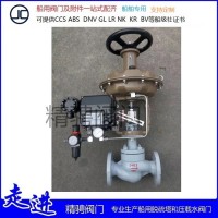 精騁JCPV-01 船用壓力調(diào)節(jié)閥，船用自立式壓力調(diào)節(jié)閥，廠家現(xiàn)貨供應船用壓力控制閥