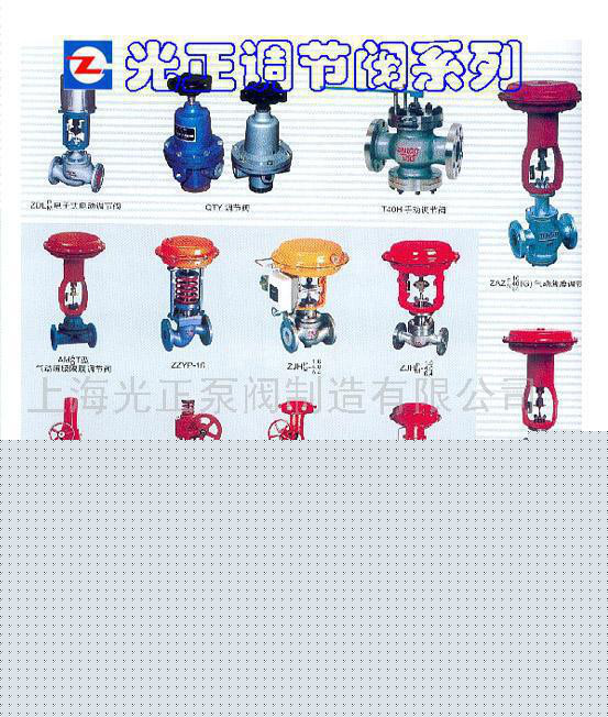 自產(chǎn)自銷品牌電動單座調(diào)節(jié)閥