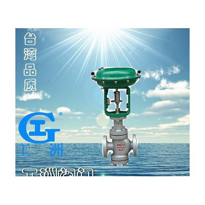 氣動三通調節(jié)閥ZJHQ、ZJHX 良品