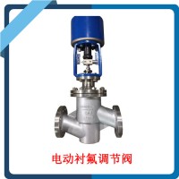 紐卓 電動(dòng)襯氟調(diào)節(jié)閥 ZAZPF電動(dòng)襯氟單座調(diào)節(jié)閥 **