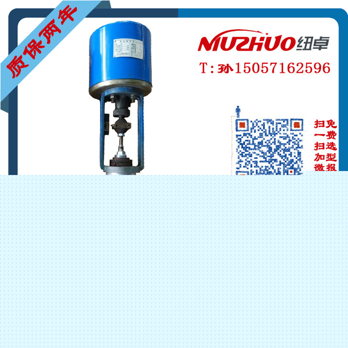 紐卓 電動(dòng)單座調(diào)節(jié)閥 套筒調(diào)節(jié)閥**