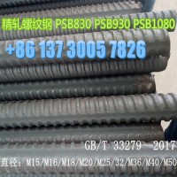 PSB500精軋螺紋鋼20mm/精軋螺母連接器