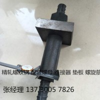 昌江曉軍緊固件精軋連接器配套錨具專業(yè)快速