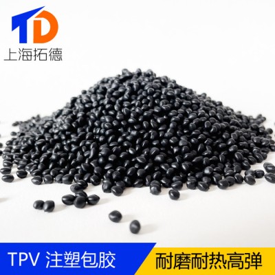 TPV阻燃連接器
