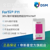 PA4T荷蘭帝斯曼工程塑膠  ForTii  F11  連接器,層壓板 工業(yè)應(yīng)用 汽車(chē)領(lǐng)域的應(yīng)用
