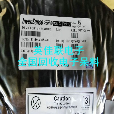 手機(jī)電子元件專業(yè)回收 誠信高價(jià)收購