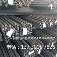 830精軋螺紋鋼筋M25/M32/M40精軋螺母連接器
