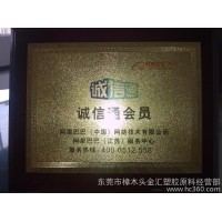 供應基礎創(chuàng)新塑料耐高溫阻燃連接器專用PEI 1010金匯塑膠
