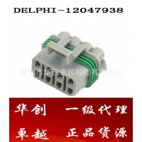 德爾福連接器、接插頭12047938原裝，假一罰十