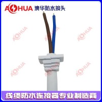 廠家供應(yīng)SR電纜線護(hù)套尾卡防水接頭線 各型號(hào)開關(guān)固定式端子線防水連接器