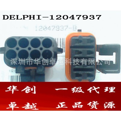 德?tīng)柛＿B接器、接插頭12047937原裝