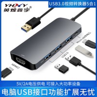英煌鑫宇U-DK018 USB五合一視頻轉(zhuǎn)換器中性 USB數(shù)據(jù)線  USB線材 USB連接器