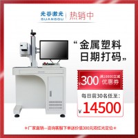 供應(yīng)10W/20W/30W/50W激光打標(biāo)機(jī)電池萬能板連接器刻字激光刻字機(jī)