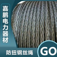 鋼絲繩芯輸送帶 鋼絲繩連接器廠家 不銹鋼絲繩價(jià)格 量大從優(yōu) 歡迎咨詢