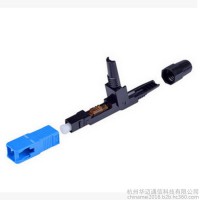 SC熱熔快速接連接器 光纖連接器快速連接頭