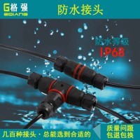 格強2564防水接頭連接器電線密封戶外防水接頭2芯3芯噴泉水景防水接線頭