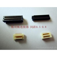 國(guó)產(chǎn)50p 手機(jī)連接器，安防板對(duì)板連接器 0.8間距連接器