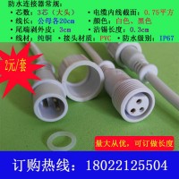 防水連接器 航空插頭連接器 電纜防水連接器 汽車(chē)防水連接器 金屬防水連接器 芯防水連接器