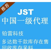 【一級代理】JST連接器,FFC/FPC連接器09FMZ-ST-G 現(xiàn)貨