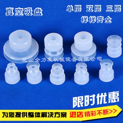 機械手配件 真空吸盤 工業(yè)吸嘴氣動