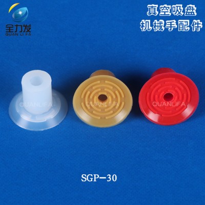 工業(yè)真空吸盤SGP15 30 40機械手配件