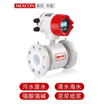 流量計廠家 電磁流量計 電磁流量計