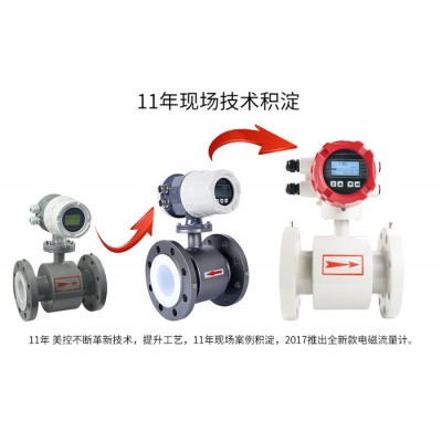 臺灣電磁流量計(jì) 綏化電磁流量計(jì) 隨
