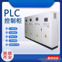 plc監(jiān)控系統(tǒng) 山東plc控制系統(tǒng) plc控制柜濟(jì)南plc控制系統(tǒng)廠家