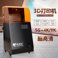 歐飾3d printer dlp打印 光固化3d打印機(jī) 8k3d 打印機(jī) 歐飾4K3D打印機(jī) 紅蠟3D打印機(jī)