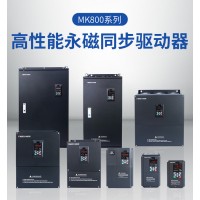 默克韋爾MK800系列永磁同步變頻器380V/11KW,永磁同步電機變頻器廠家，直供貨源，工業(yè)級配置，重載容量，外觀精美