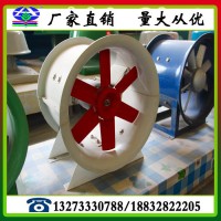 玻璃鋼軸流風(fēng)機(jī) 低噪音軸流風(fēng)機(jī) 山東軸流風(fēng)機(jī) 防爆軸流風(fēng)機(jī)銷售