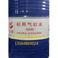 長(zhǎng)城5040船用氣缸油 船用柴油機(jī)潤(rùn)滑油 氣缸潤(rùn)滑油