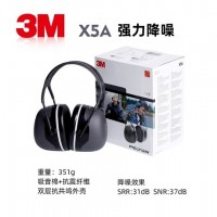 3M 隔音耳罩 工業(yè)耳罩 專業(yè)耳罩 X5A 強力降噪耳罩