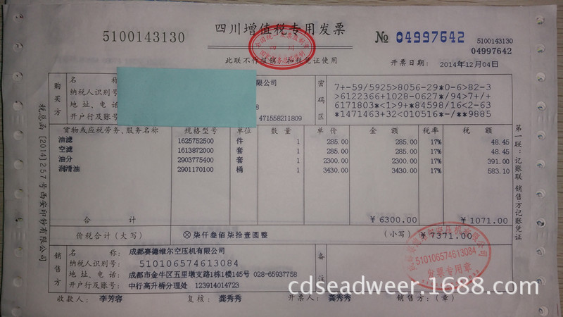 阿特拉斯耗材銷(xiāo)項(xiàng)