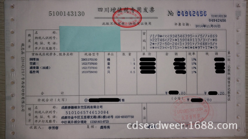 阿特拉斯三濾+油+配件銷(xiāo)項(xiàng)