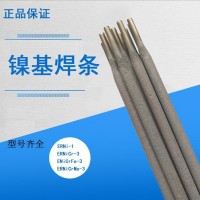 阿維斯塔 ENiCrMo-3 鎳基焊條 P625 basic 鎳基焊條 現(xiàn)貨供應(yīng)