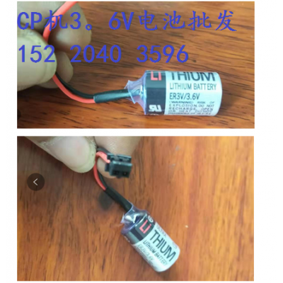 CP8伺服電池,CP6電池,CP7電池，NXT