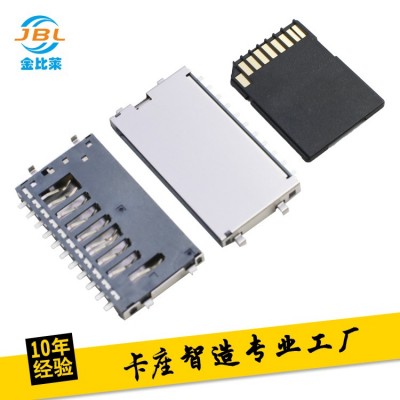 SD沉板式短體卡座 SD簡(jiǎn)易卡槽 電腦